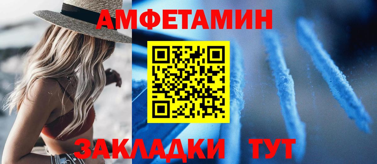 Amphetamine Premium Рославль