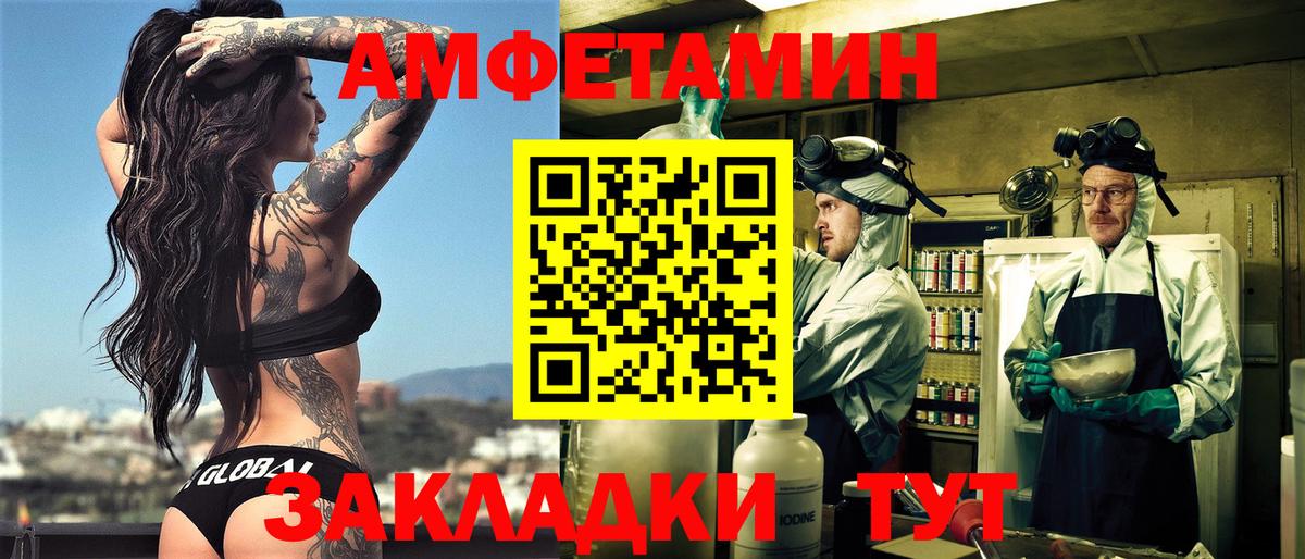 Amphetamine  Амфетамин Premium  Амфетамин  Вход с VPN  мега сайт  Рославль 