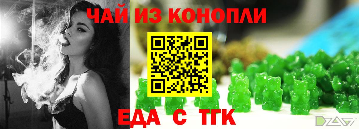 Cannafood конопля  Вход с VPN  Рославль 