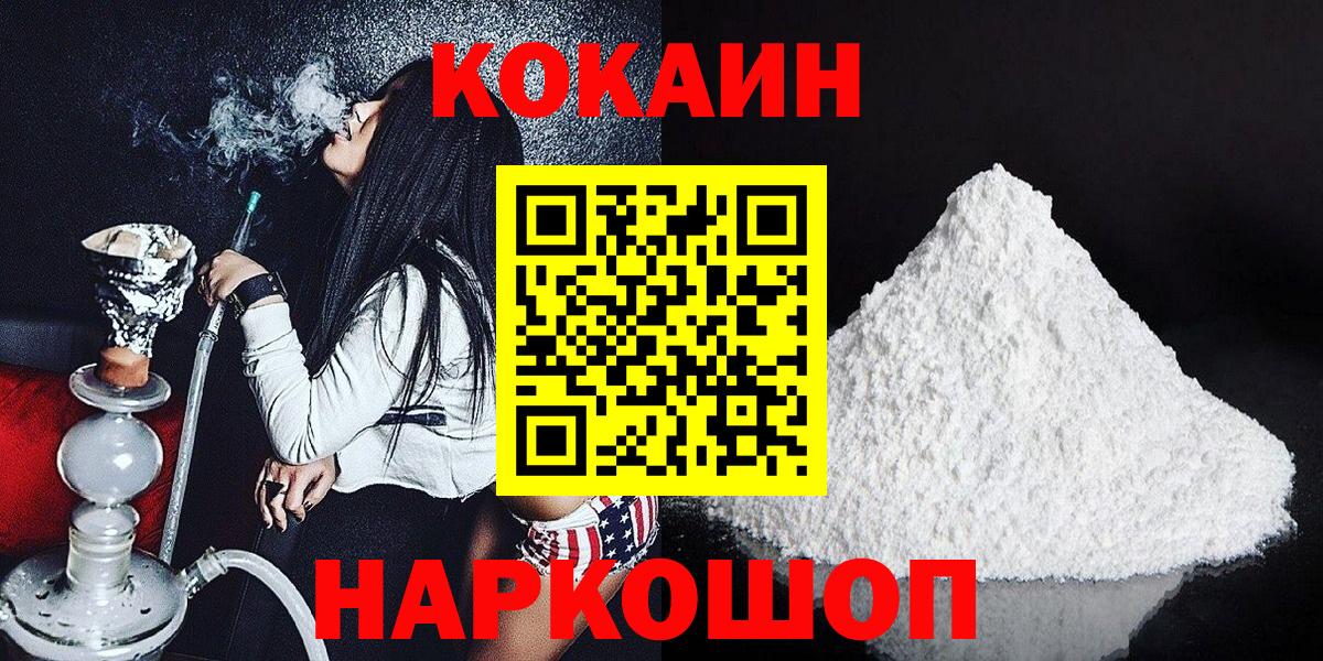 КОКАИН  Кокаин 97%  Рославль  Вход с VPN  КОКАИН Колумбийский 