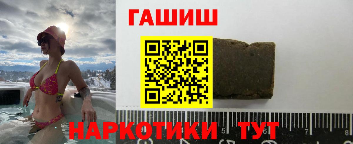 Гашиш убойный Рославль