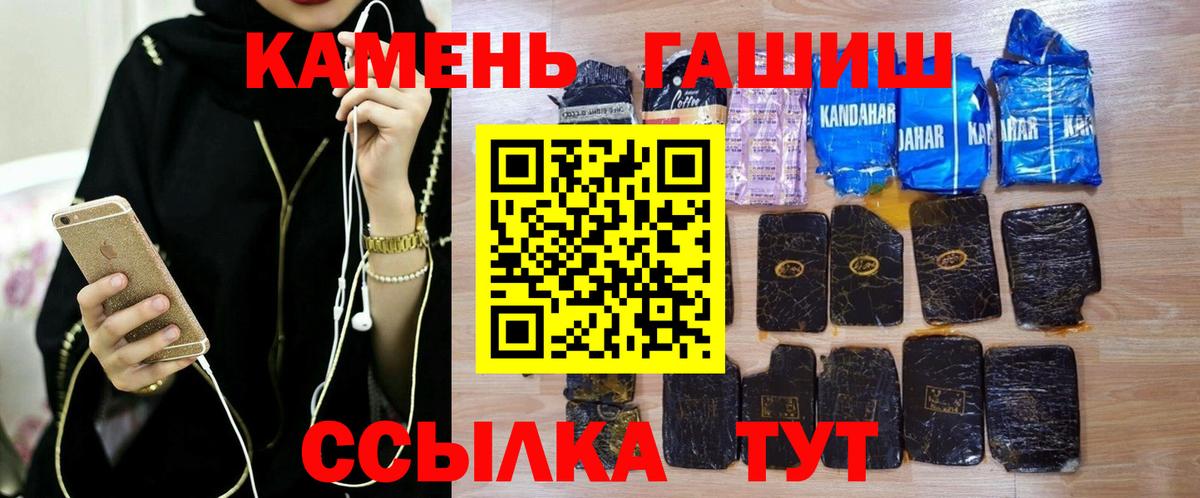 ГАШ Изолятор  Вход с VPN  Рославль  Гашиш AMNESIA HAZE 