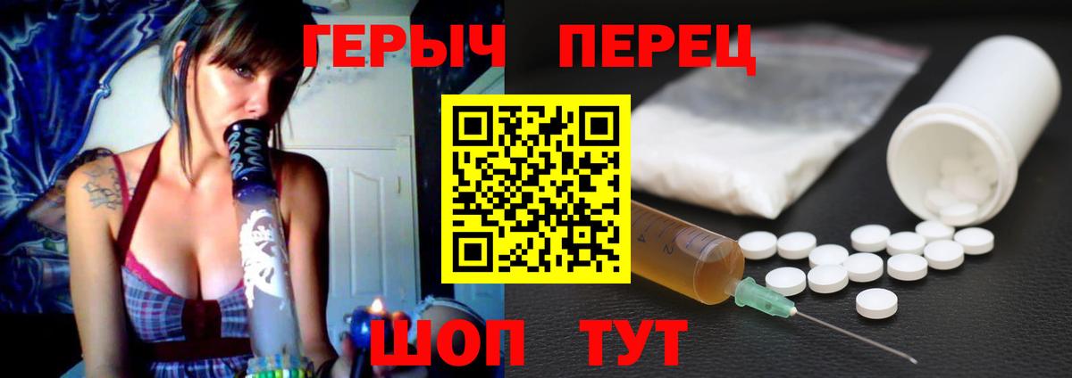Героин  Вход с VPN  Рославль  Героин афганец 