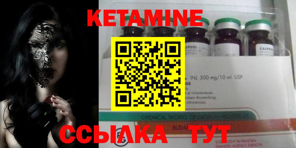 Рославль  Кетамин VHQ  Вход с VPN 