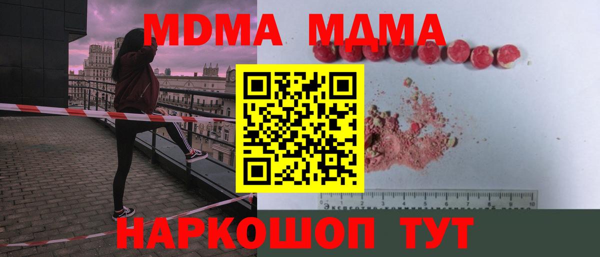Рославль  MDMA crystal  Вход с VPN  МДМА молли 