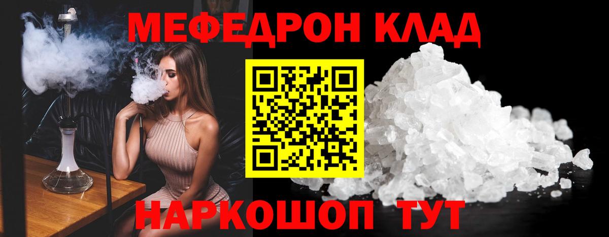 цена наркотик  Меф 4 MMC  Меф mephedrone  Вход с VPN  Рославль  МЕФ 