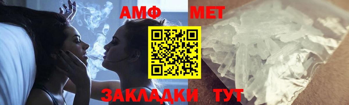 Рославль  Метамфетамин кристалл  Вход с VPN 