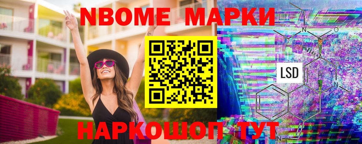 Марки 25I-NBOMe 1,5мг  где можно купить наркотик  Рославль  Вход с VPN 