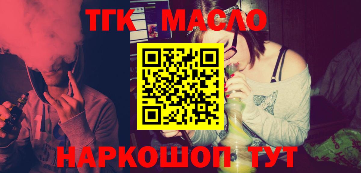 Дистиллят ТГК концентрат  Вход с VPN  сколько стоит  Рославль 