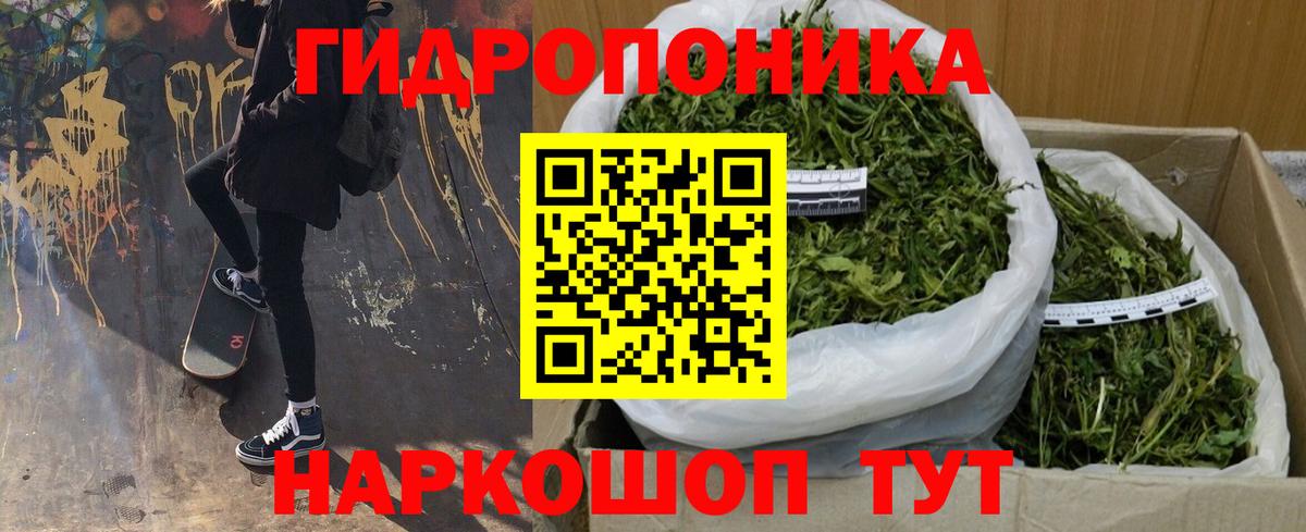 Рославль  Конопля сатива  Бошки Шишки White Widow  Конопля марихуана  Вход с VPN 